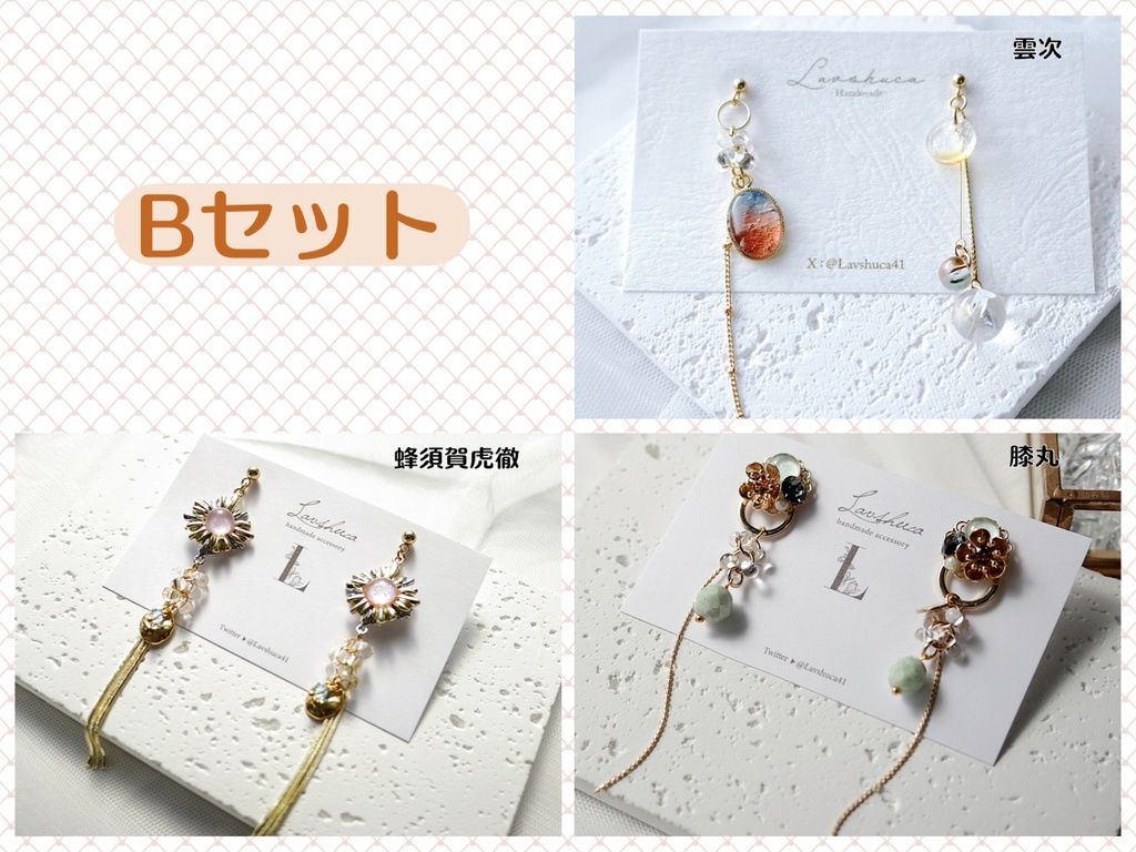 【12月】HAPPY BAG(ピアス)