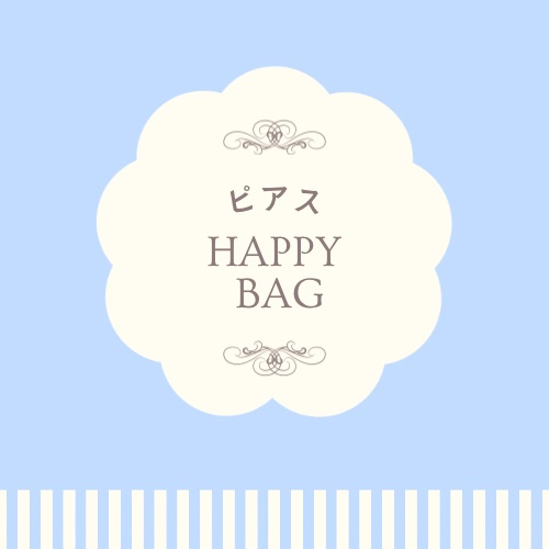 【12月】HAPPY BAG（ピアス）