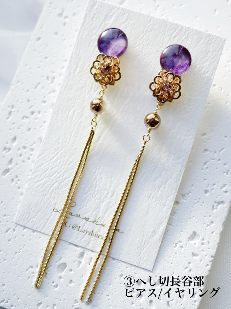 【2月】へし切長谷部&安宅切イメージ アクセサリー4種