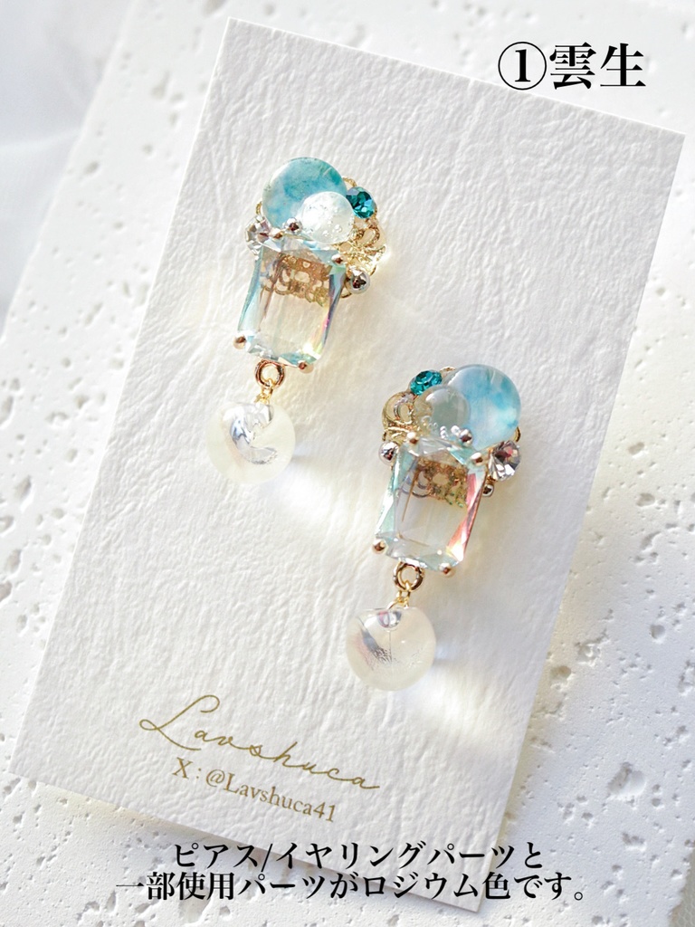 【1月】bubbles/鵜飼派イメージ ピアス&イヤリング