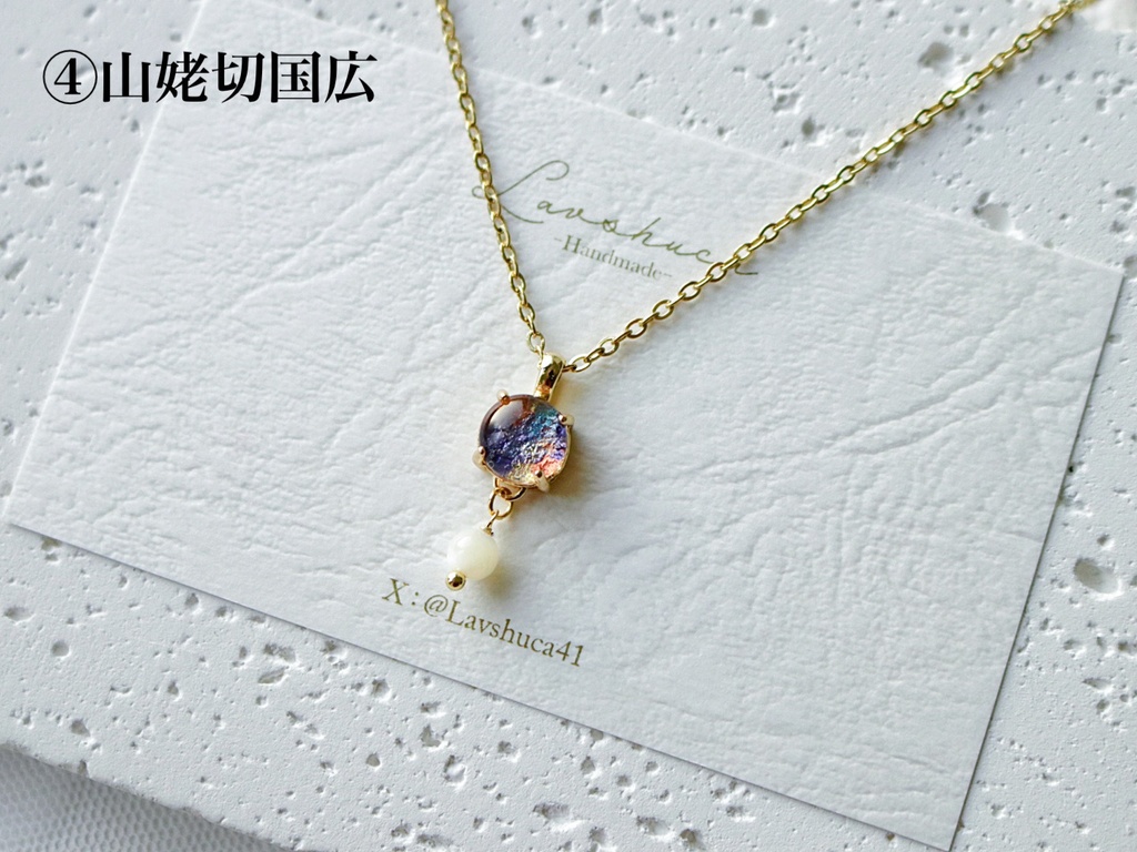 【2月】刀剣男士イメージ ネックレス6種