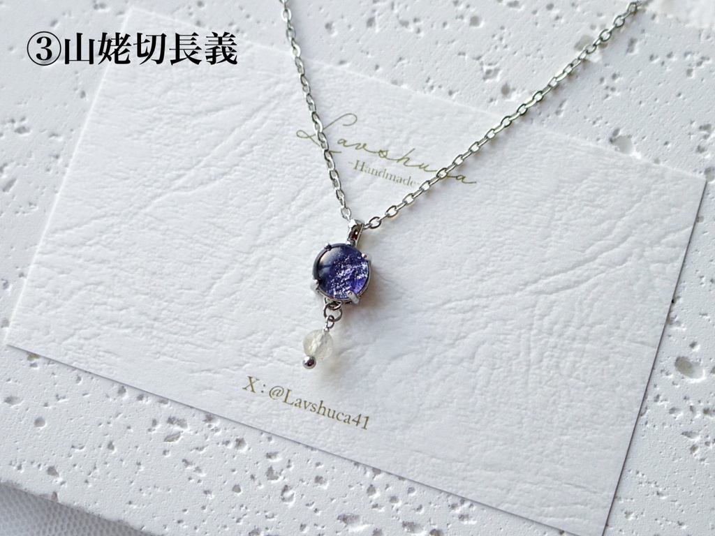 【2月】刀剣男士イメージ ネックレス6種