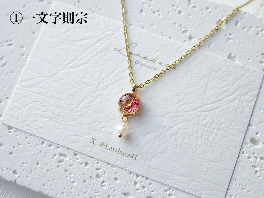 【2月】刀剣男士イメージ ネックレス6種