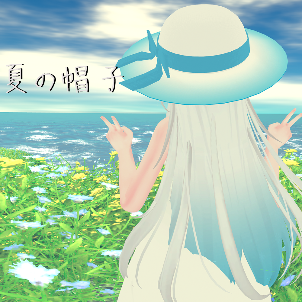 【無料】夏の帽子【3Dモデル】