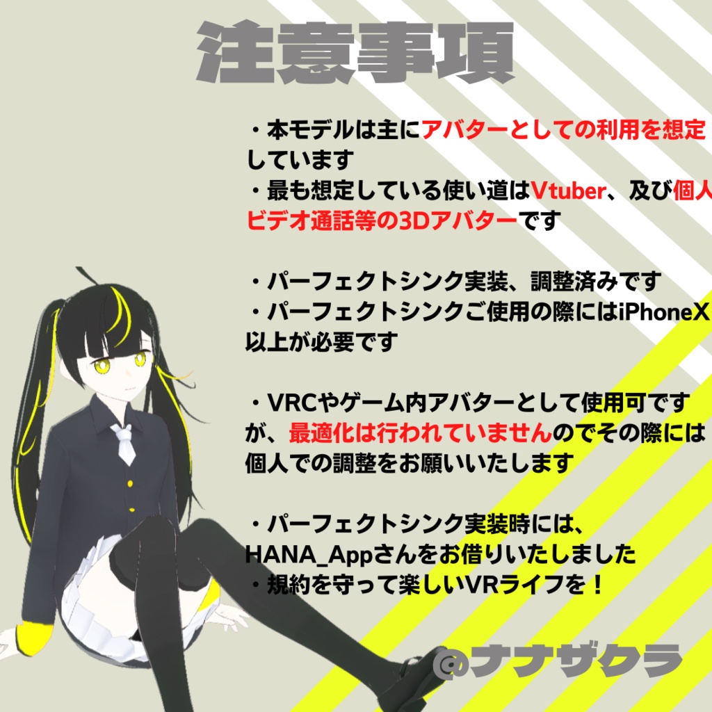 【すぐ使える!パーフェクトシンク調整済3Dモデル】オリジナル3D・イエローガール