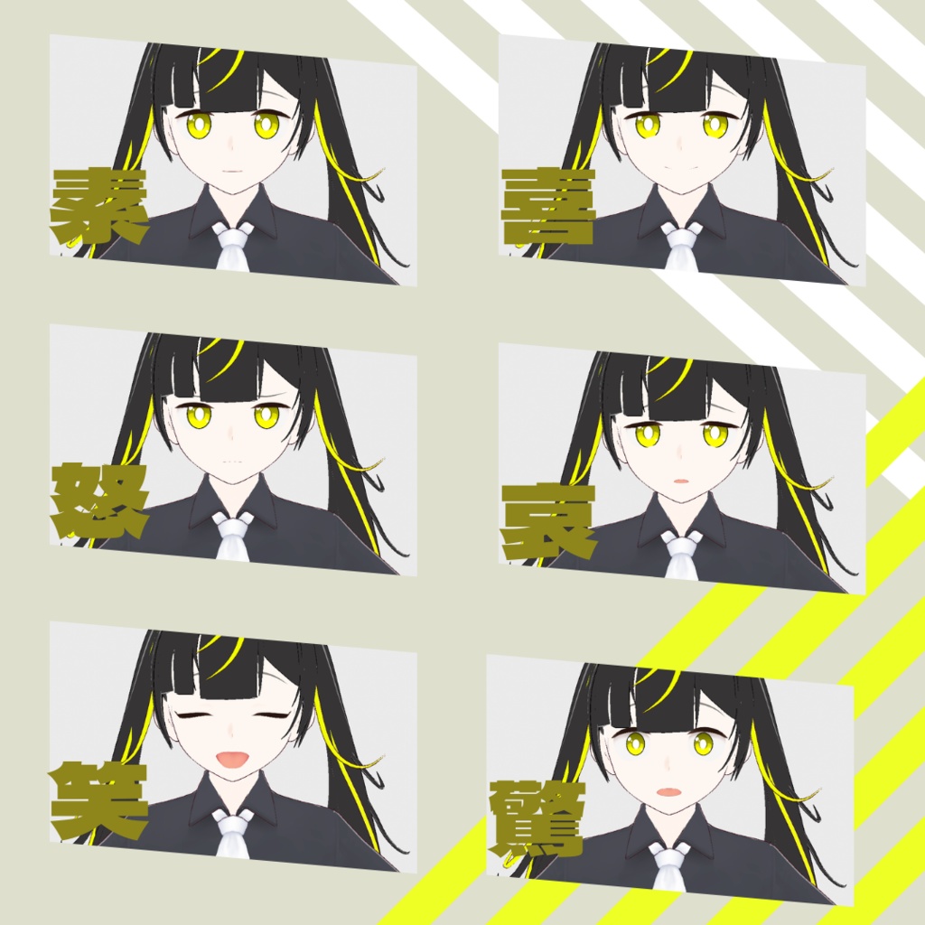 【すぐ使える!パーフェクトシンク調整済3Dモデル】オリジナル3D・イエローガール