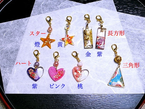 どこでもチャーム「可憐」