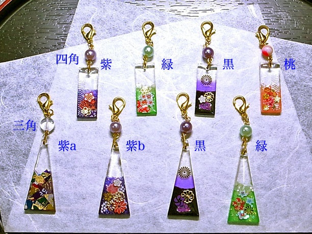 どこでもチャーム「華美」