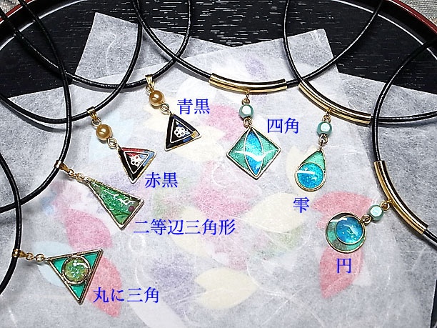 レジンペンダント「慧眼」