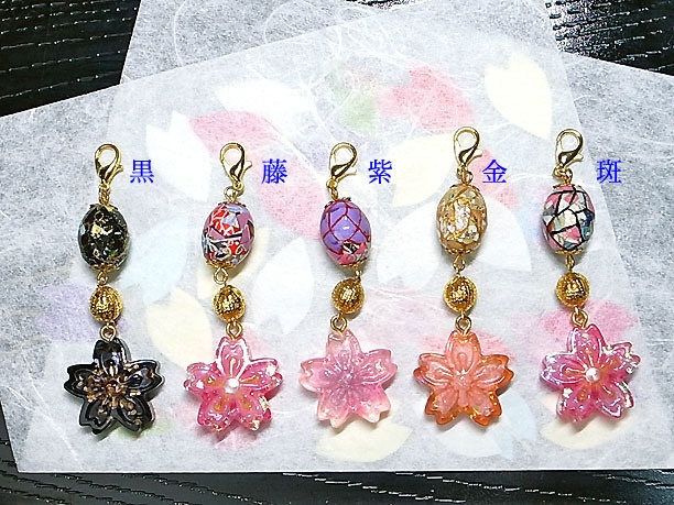 どこでもチャーム「春陽」