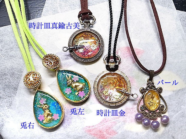 レジンペンダント「悠遠」