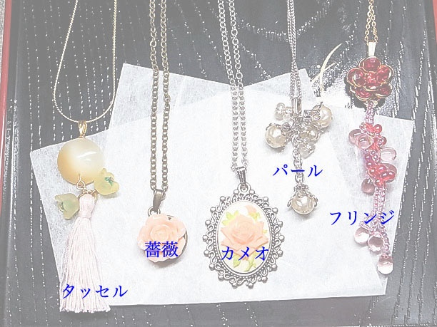 ビーズペンダント「諸々」