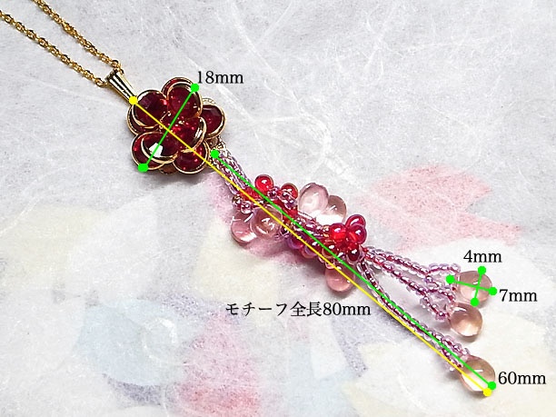 ビーズペンダント「諸々」