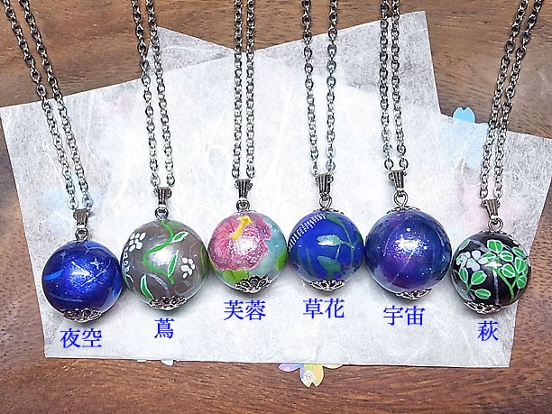 絵付けビーズペンダント「清淑」