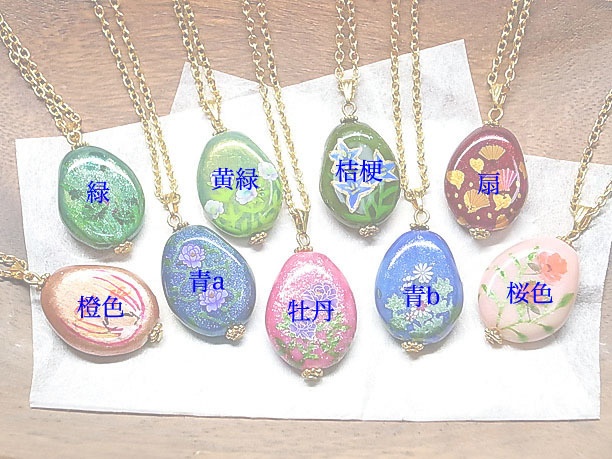 絵付けビーズペンダント「高雅」