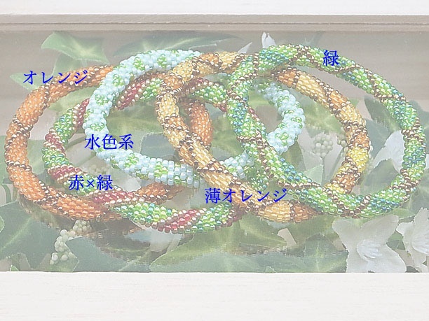 ビーズ・チューブクロッシェブレスレット「緑雨」