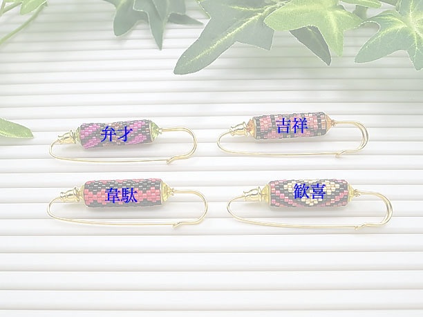 ローリングビーズ・ショールピン「天」