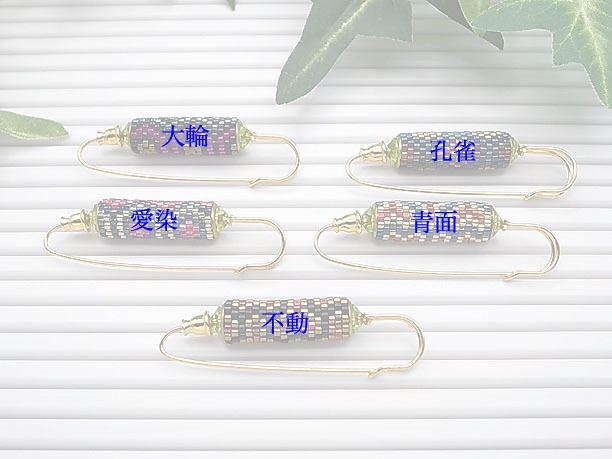 ローリングビーズ・ショールピン「明王」