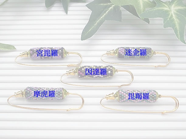 ローリングビーズ・ショールピン「神将」