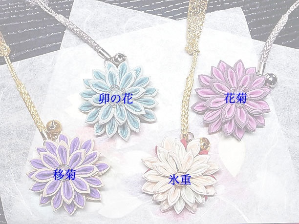 つまみ細工・帯飾り「菊花」