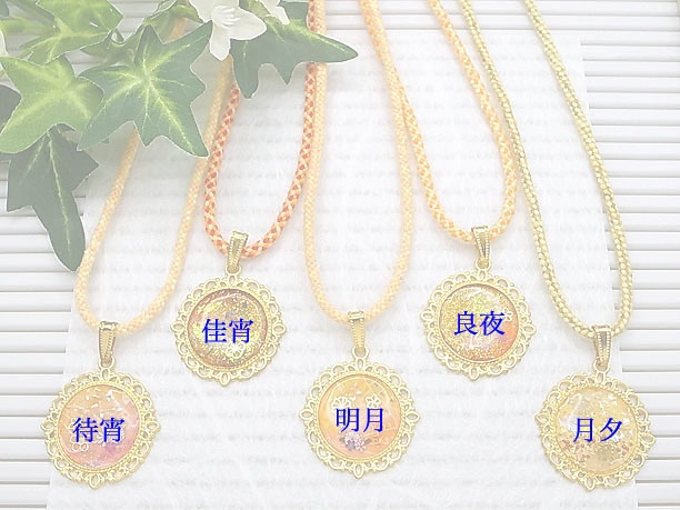 組みひもレジンペンダント「慶雲」