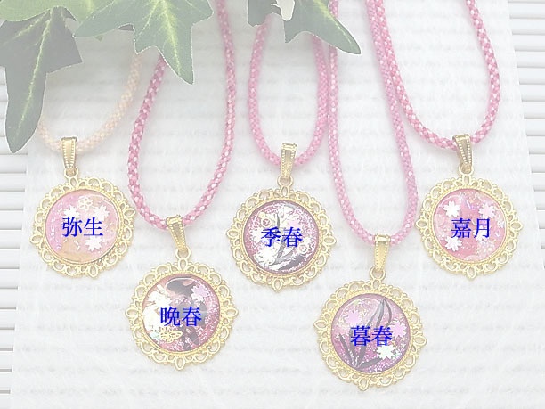 組みひもレジンペンダント「桜雲」