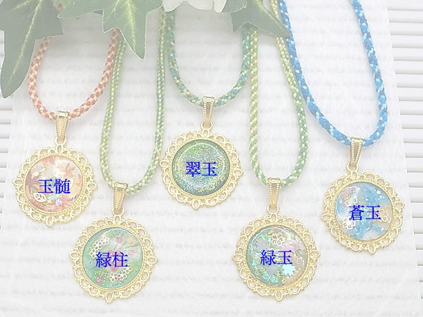 組みひもレジンペンダント「瑞雲」