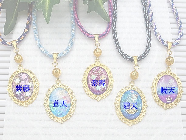 組みひもレジンペンダント「星霜」