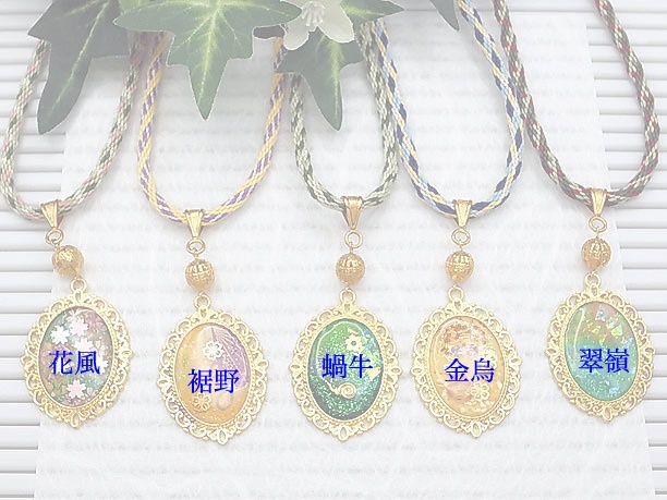 組みひもレジンペンダント「永日」