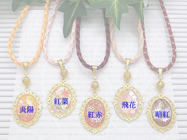 組みひもレジンペンダント「残香」