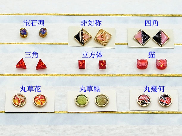 レジン・スタッドピアス「甲」