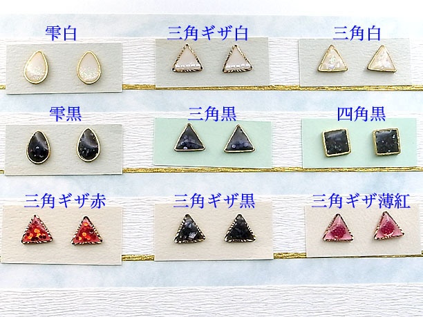 レジン・スタッドピアス「乙」