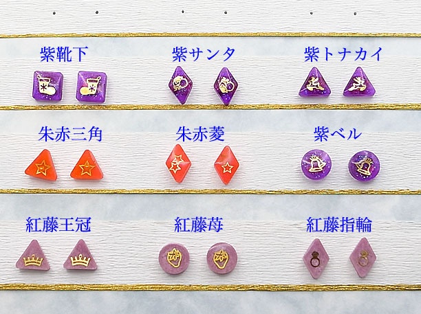 レジン・スタッドピアス「丁」