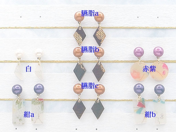 ビーズ・スタッドピアス「京」