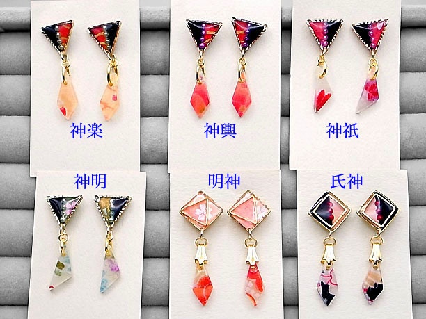 レジン・スタッドピアス「鎮守」