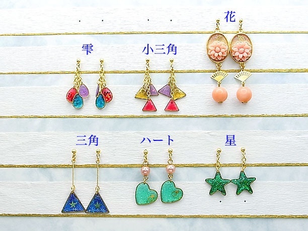 レジン・スタッドピアス「揺曳」