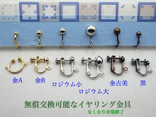 レジン・フックピアス雫「紅雨」