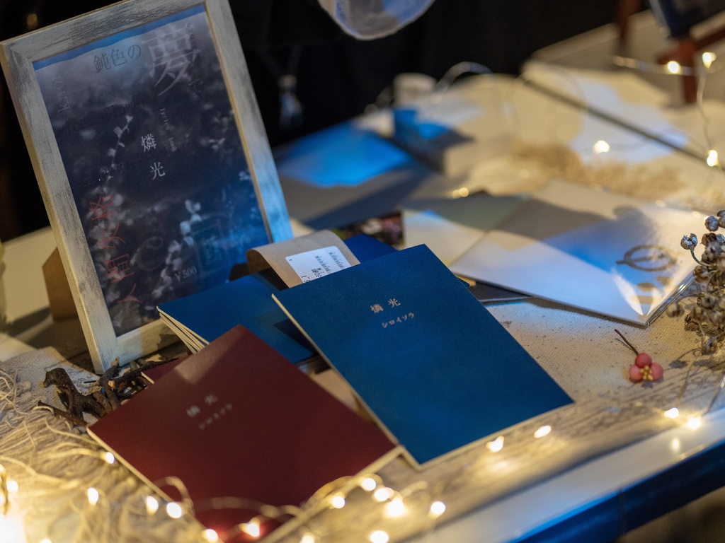 1st full album「燐光」歌詞カード