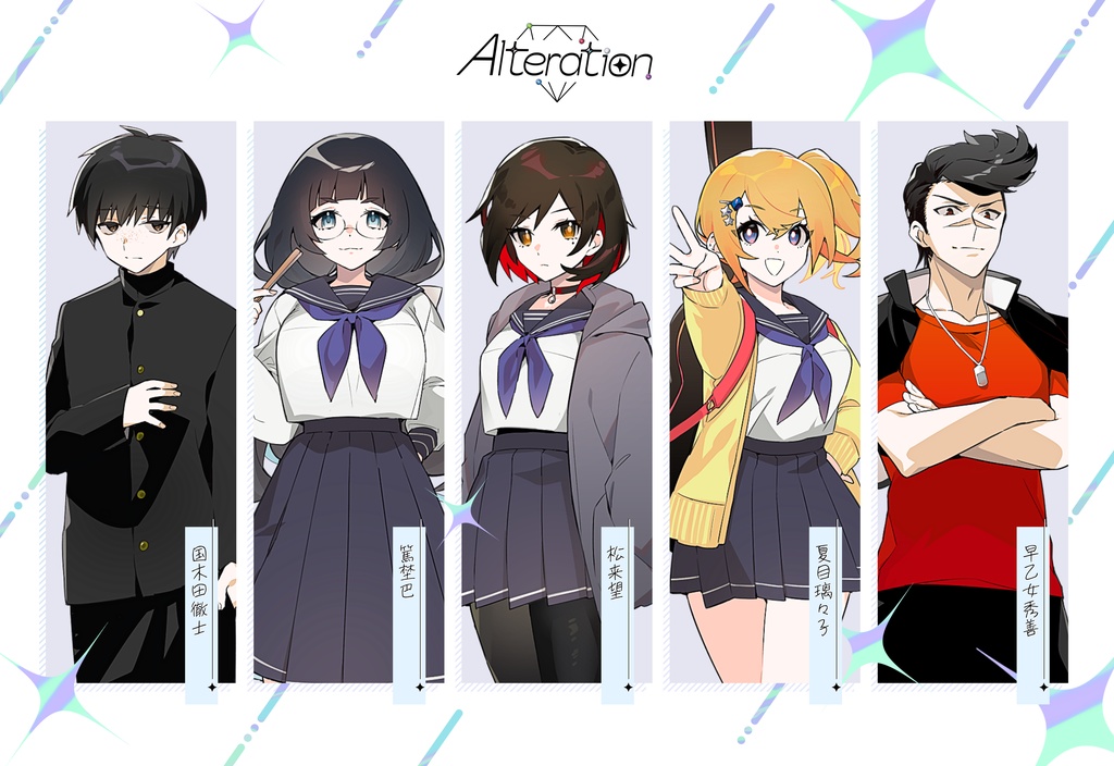 ダブルクロス The 3rd Edition オリジナルキャンペーンシナリオ集「Alteration」