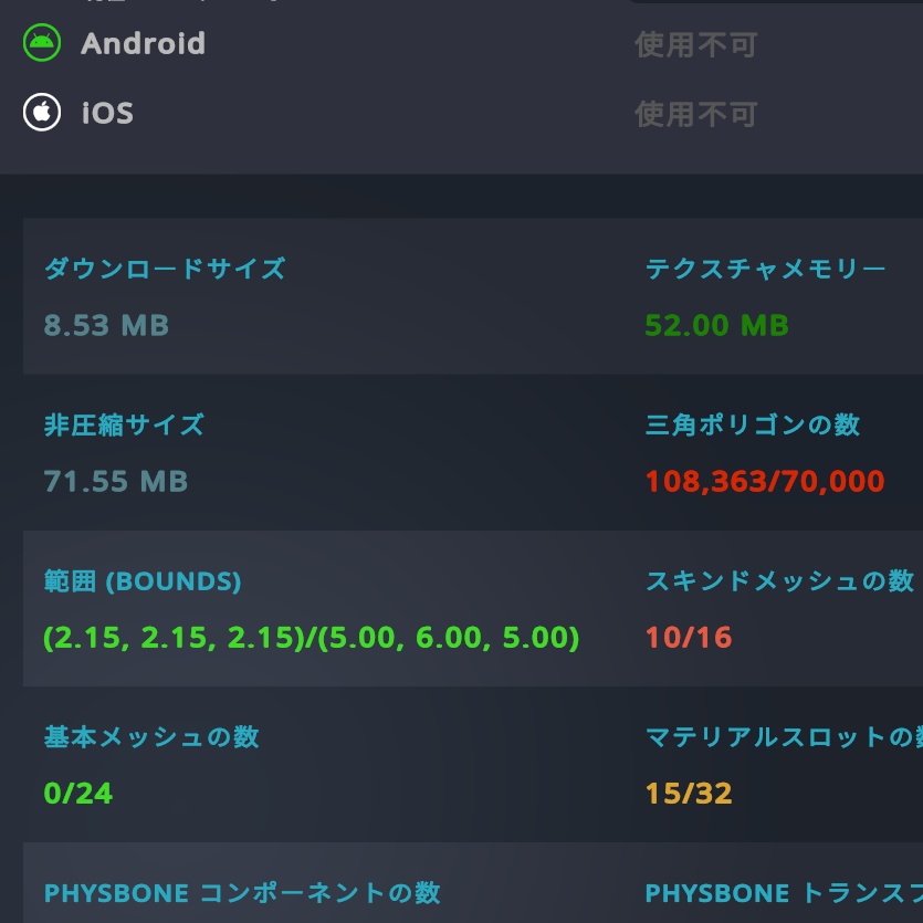 トオメ 【オリジナル3Dモデル】