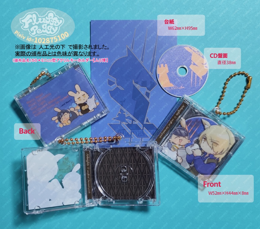 ５０＊ミニCD型アクリルキーホルダー【ムリ博】