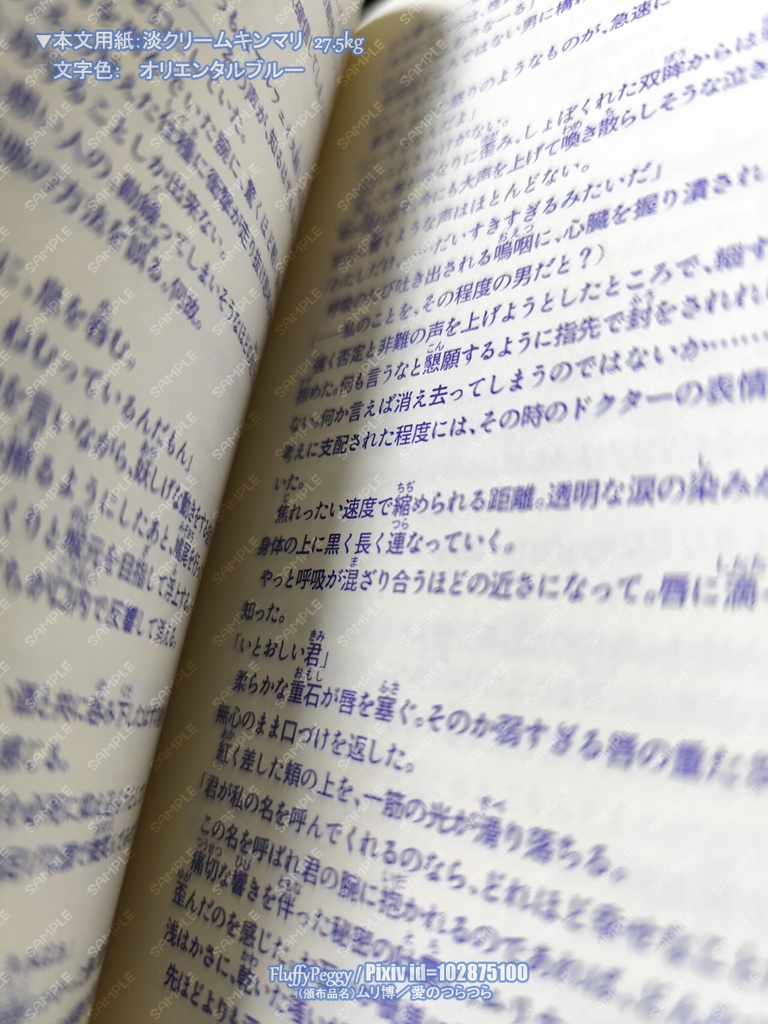 ムリ博/愛のつらつら