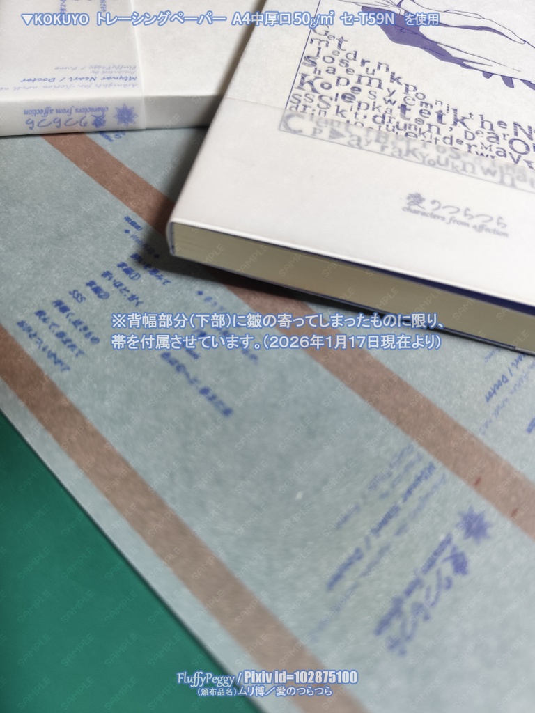 ムリ博/愛のつらつら