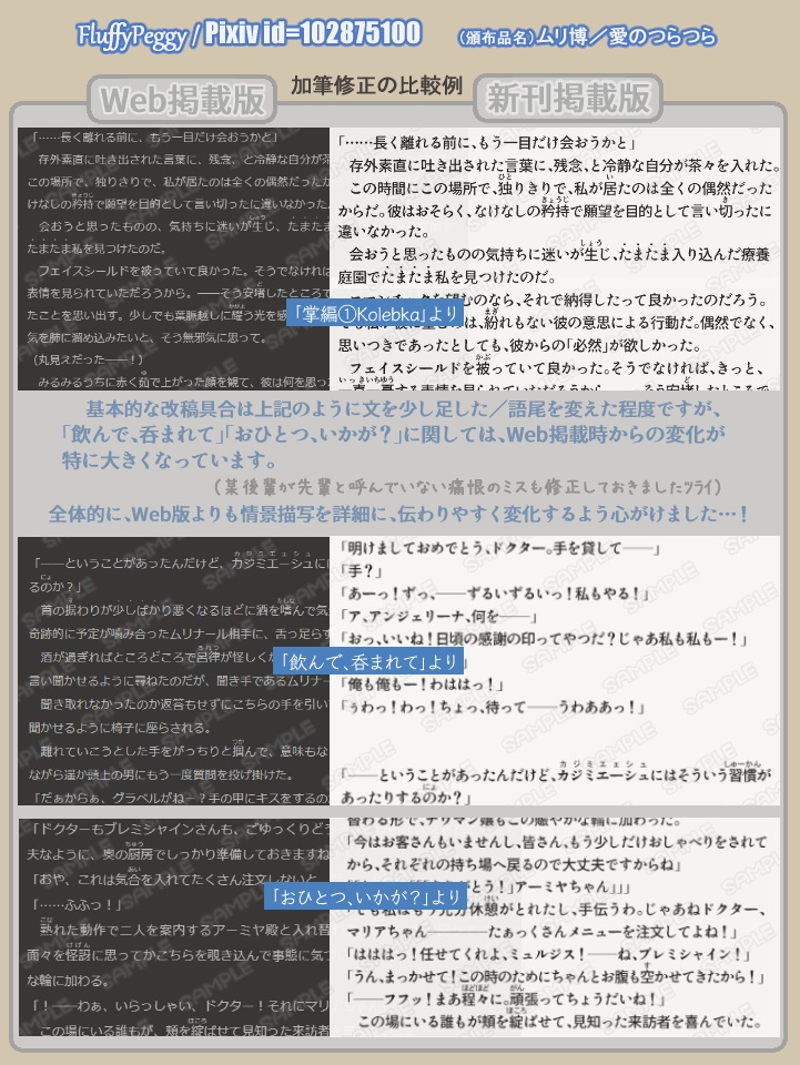 ムリ博/愛のつらつら