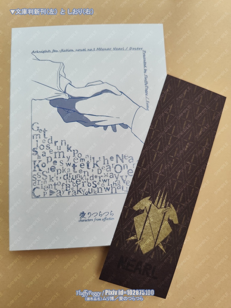 ムリ博/愛のつらつら