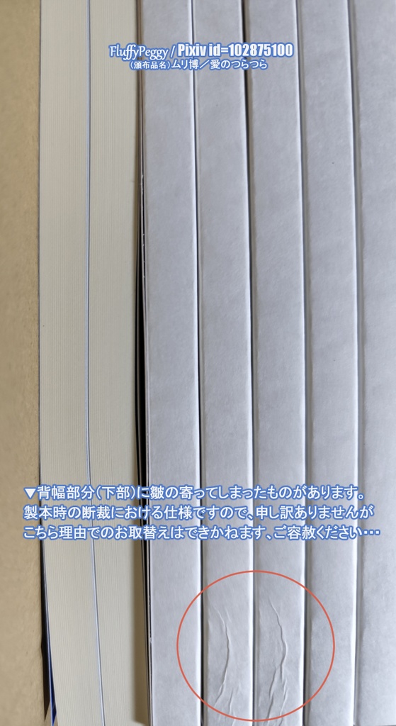 ムリ博/愛のつらつら