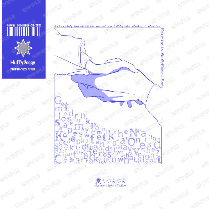 ムリ博／愛のつらつら