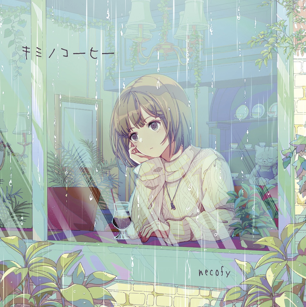 キミノコーヒー