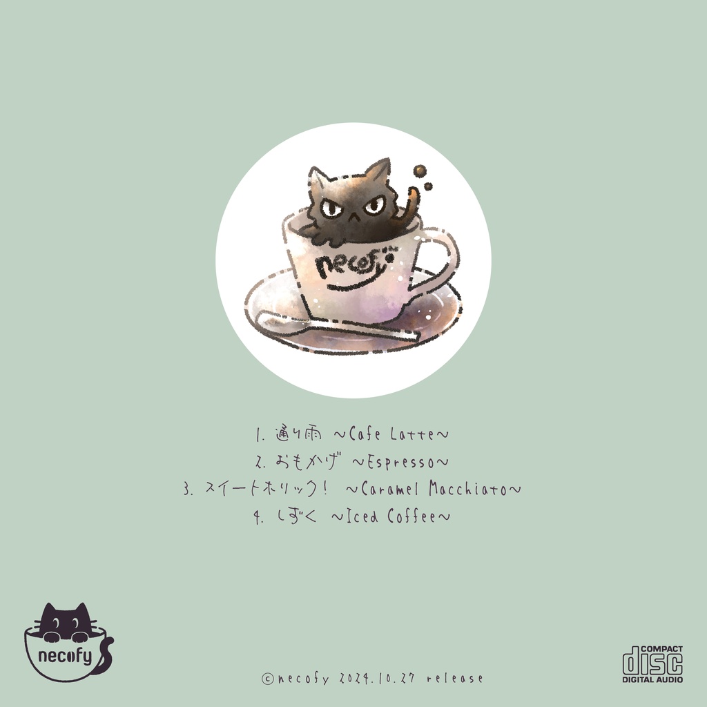 キミノコーヒー