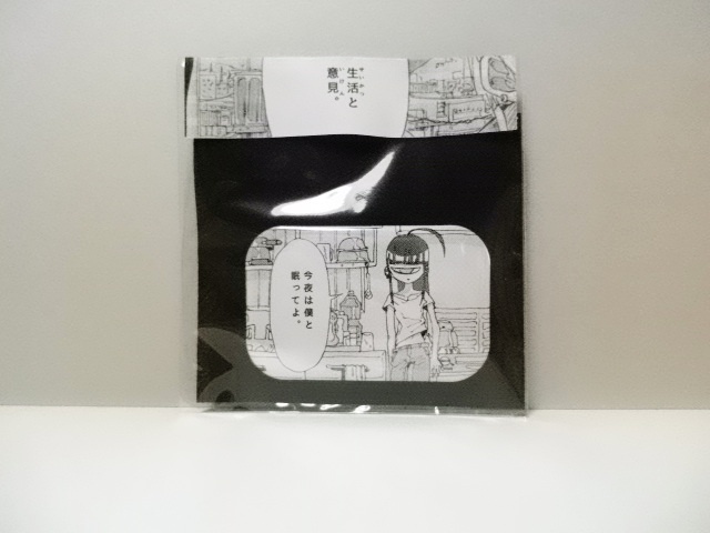 缶バッジ「生活と意見。」